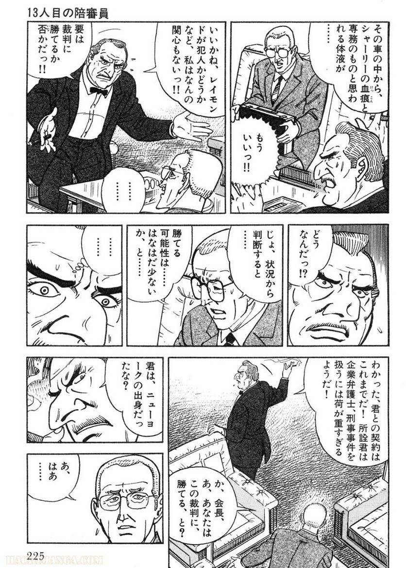 Page 225