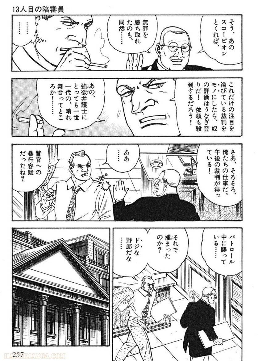 Page 237