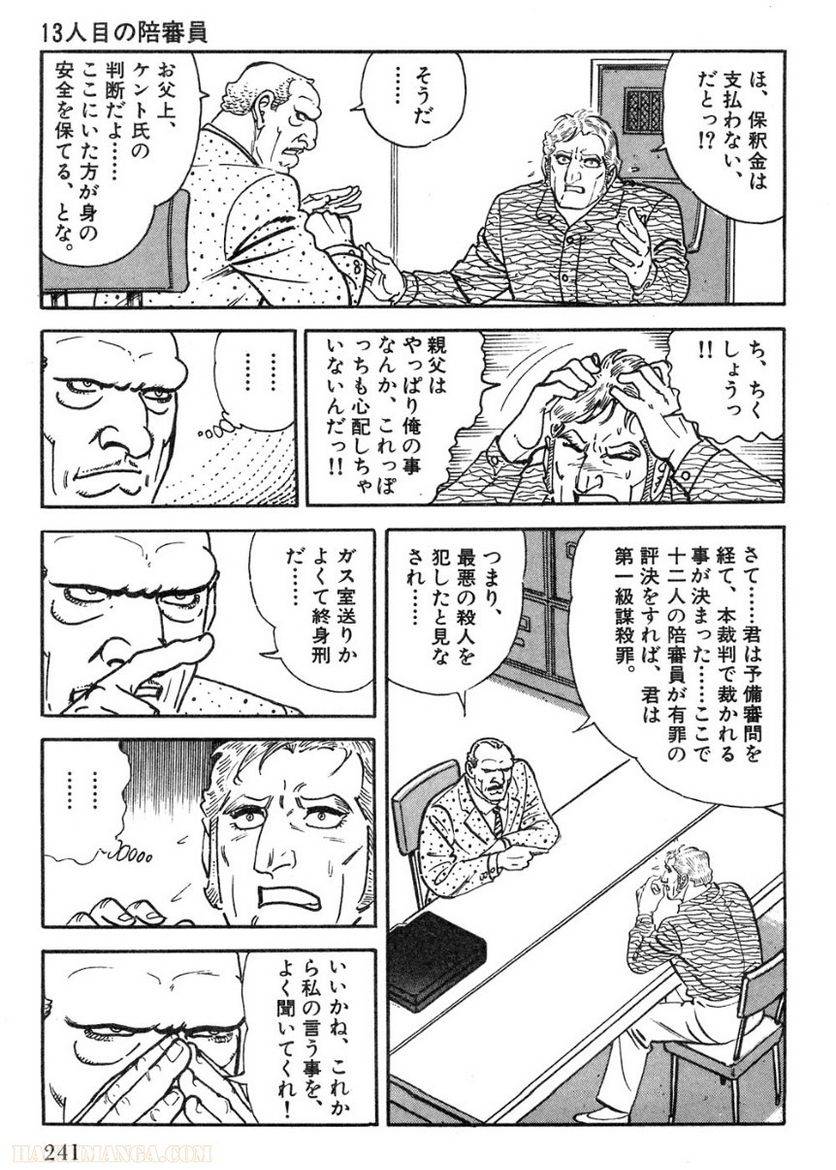 Page 241