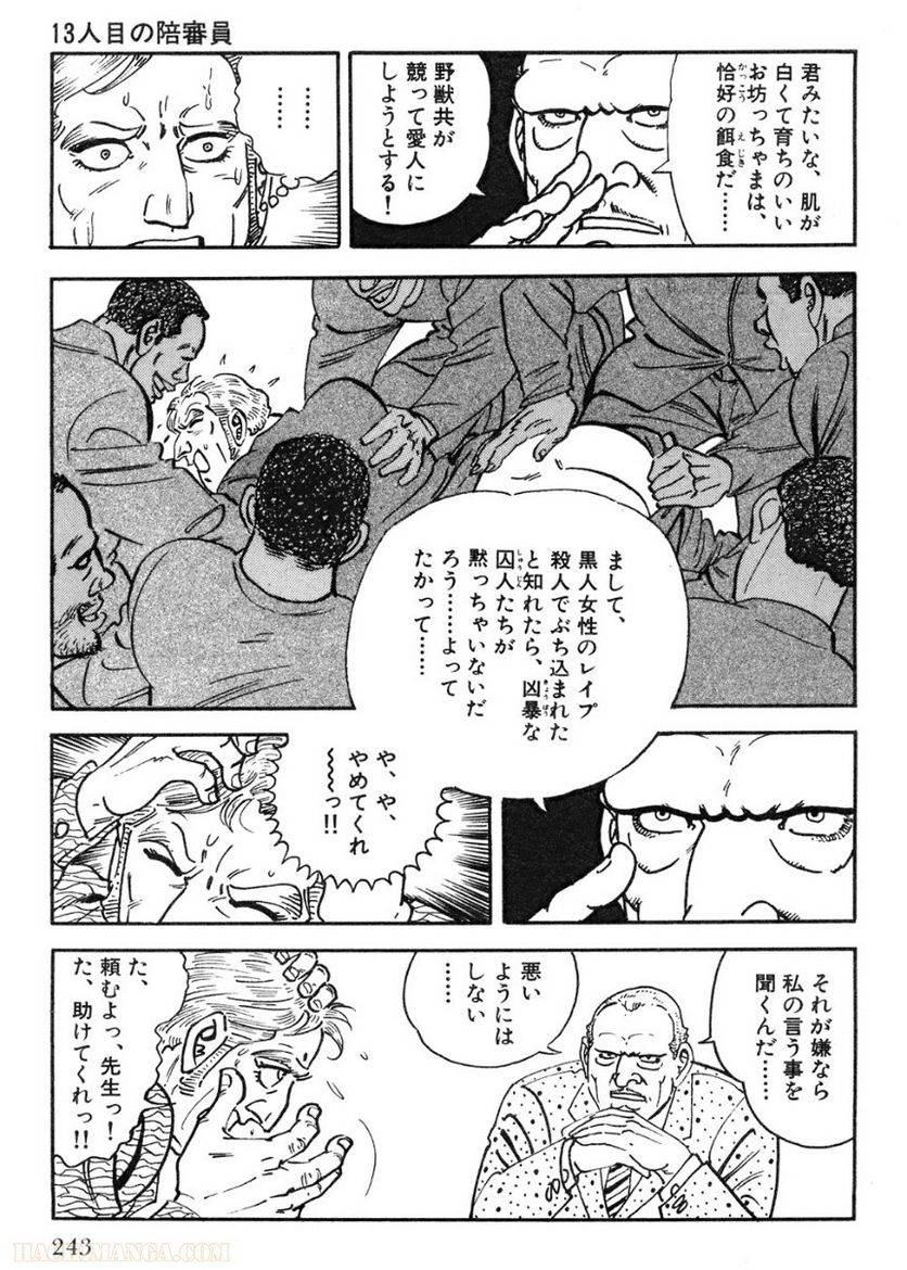 Page 243