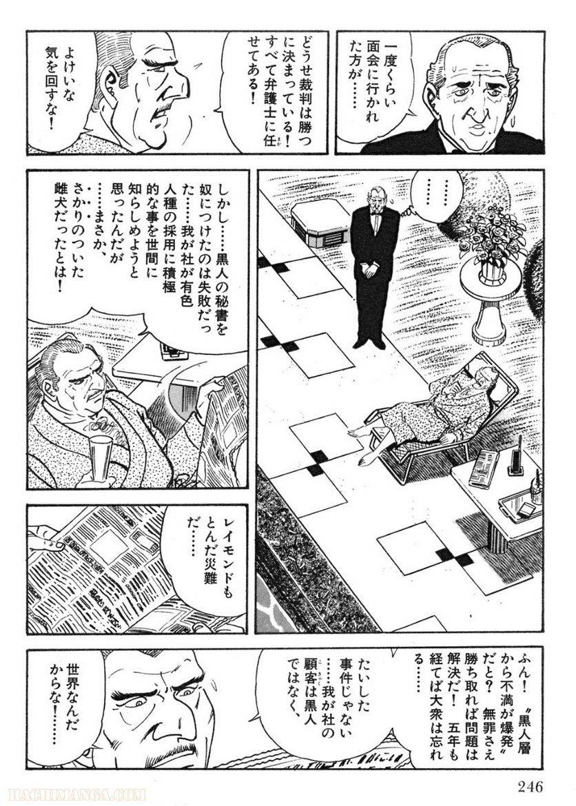 Page 246