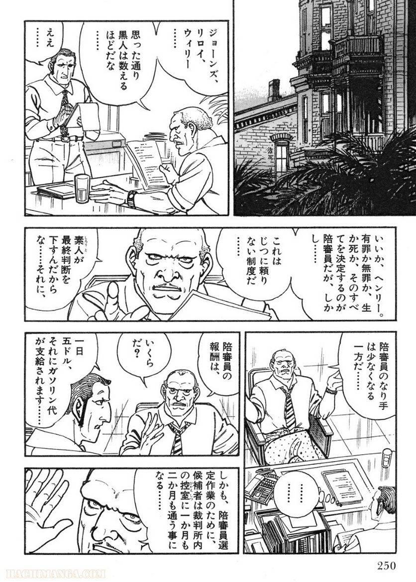 Page 250