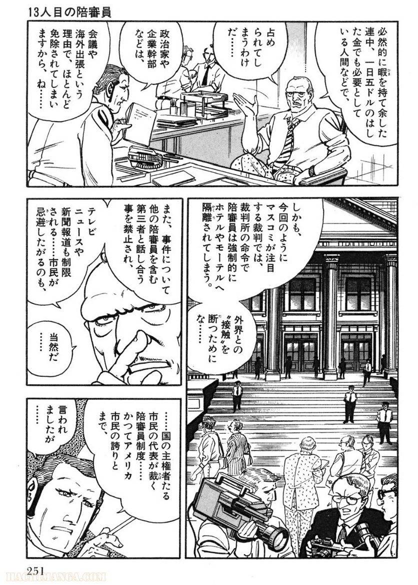 Page 251