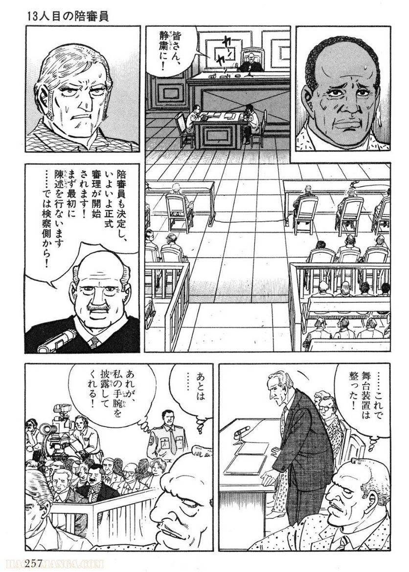 Page 257