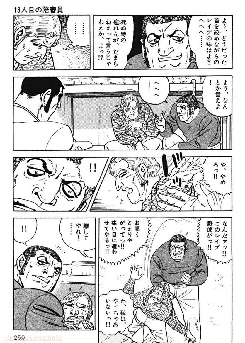 Page 259