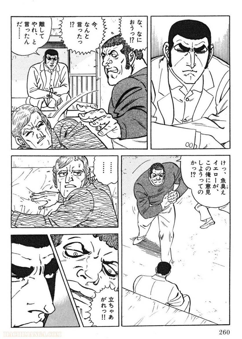 Page 260
