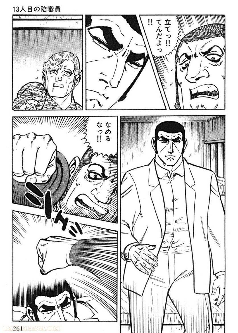Page 261