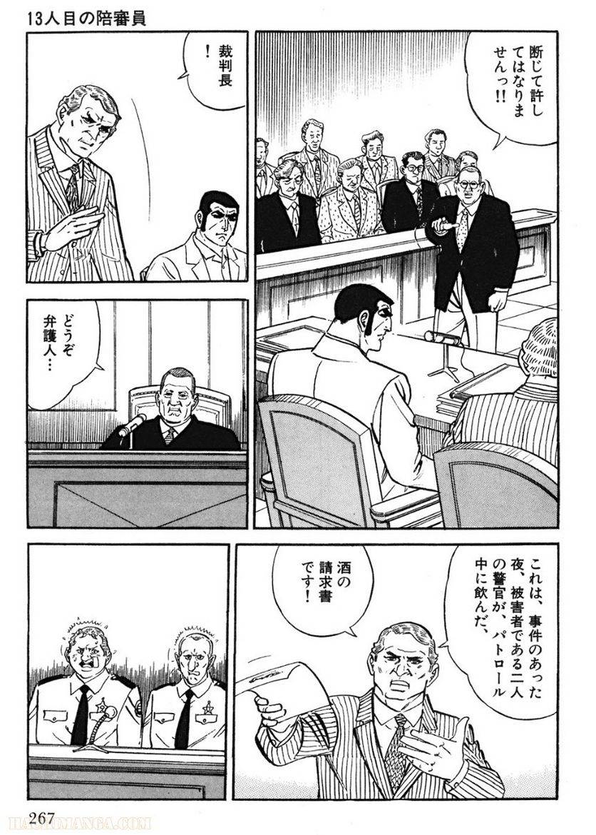 Page 267
