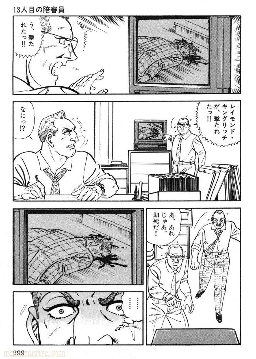 Page 299