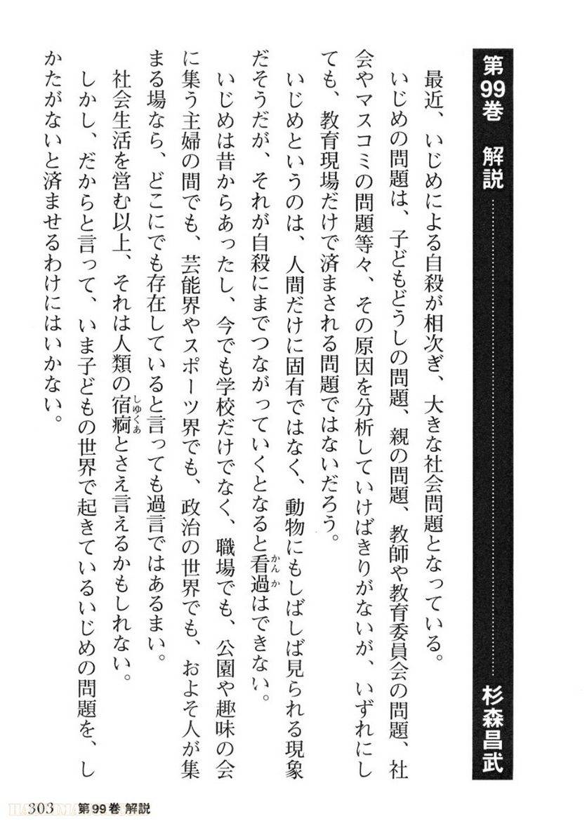 Page 303