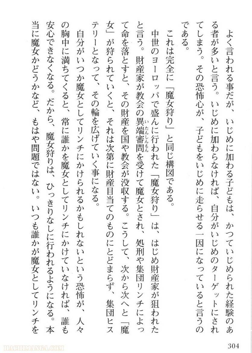 Page 304