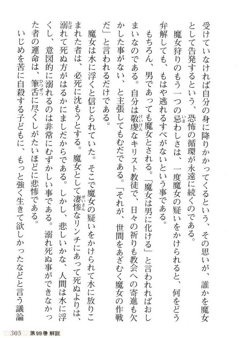 Page 305