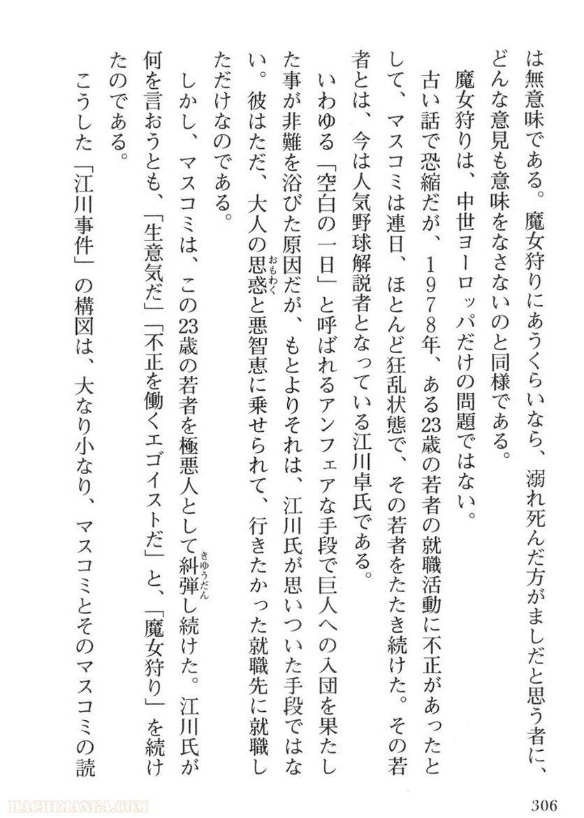 Page 306