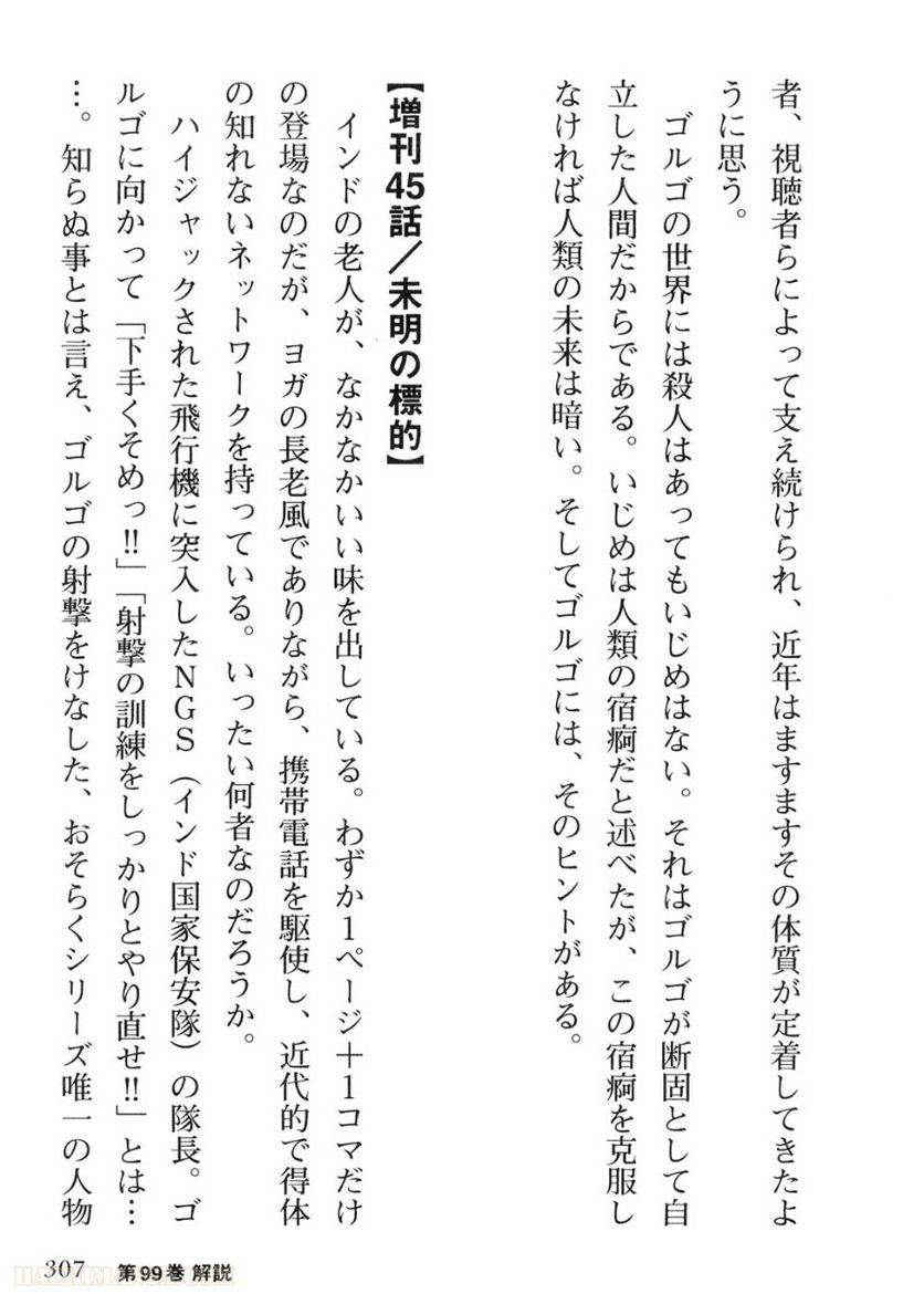 Page 307
