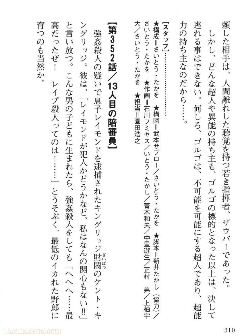 Page 310