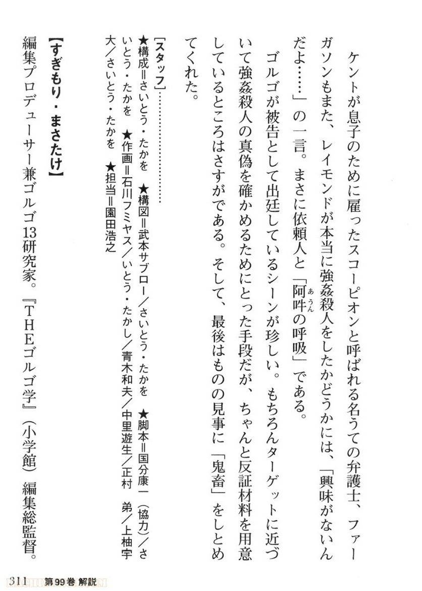 Page 311