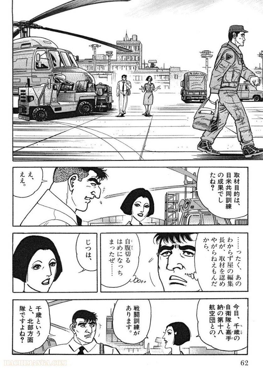 Page 62