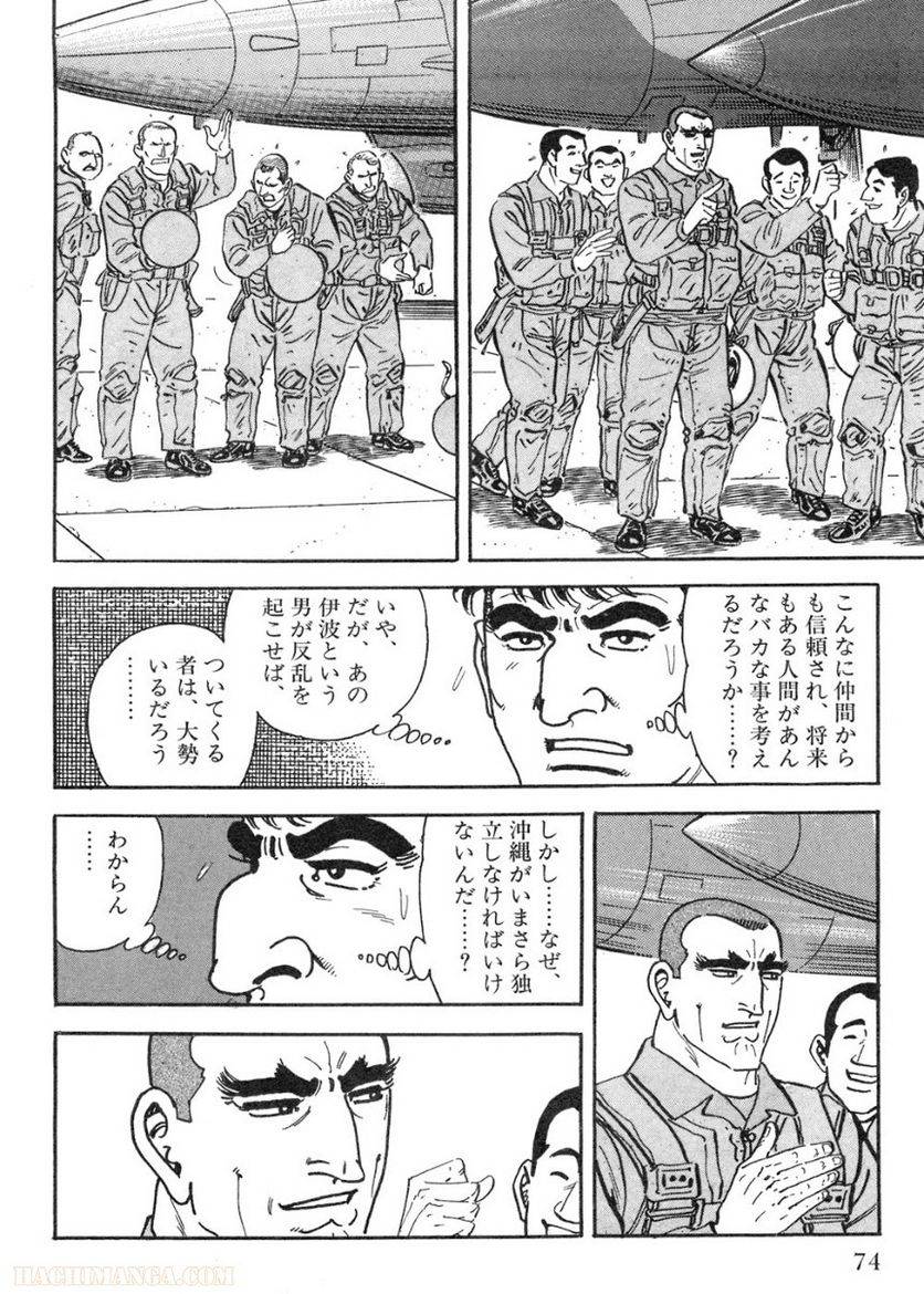 Page 74