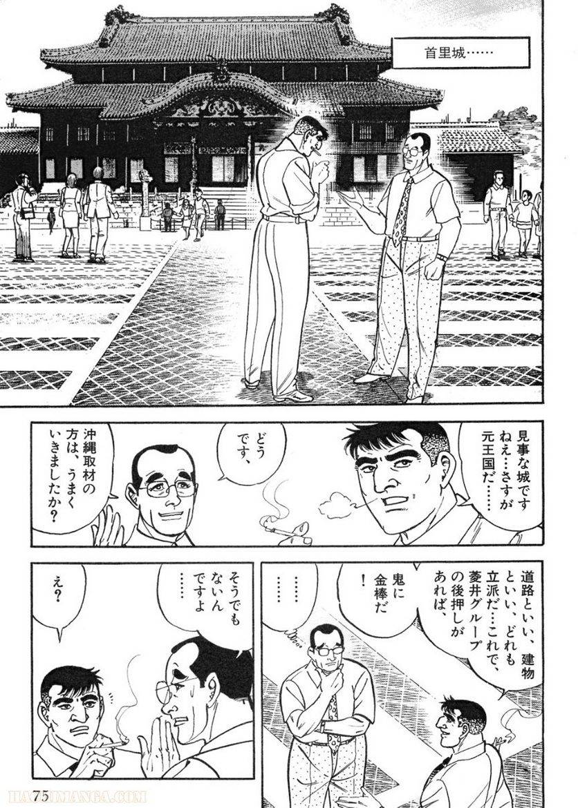Page 75