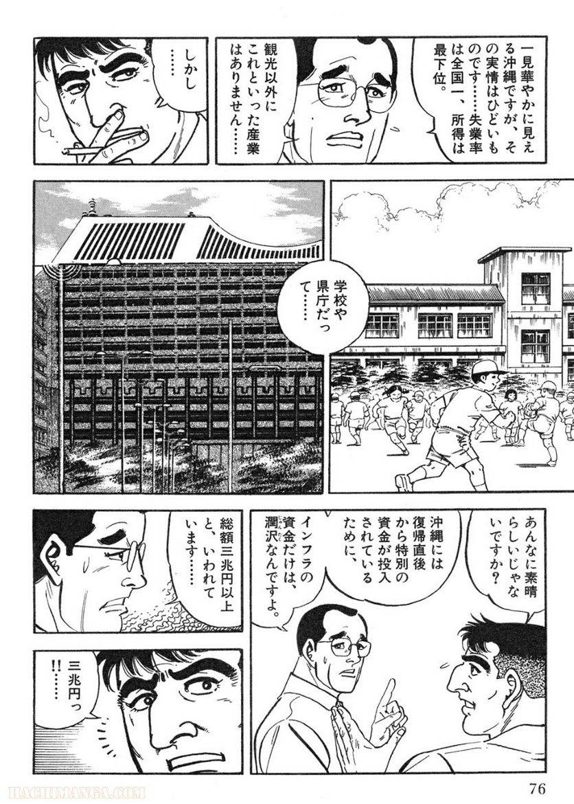 Page 76