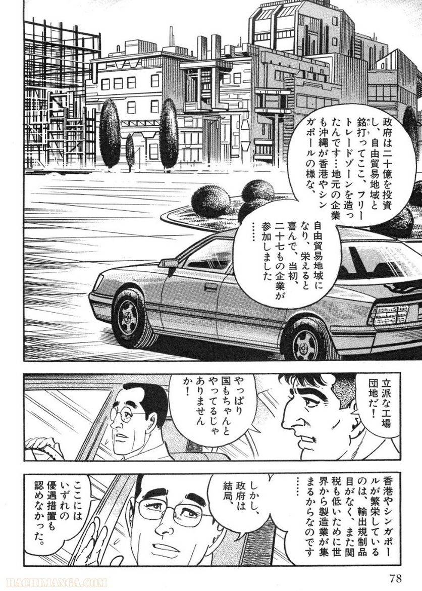 Page 78
