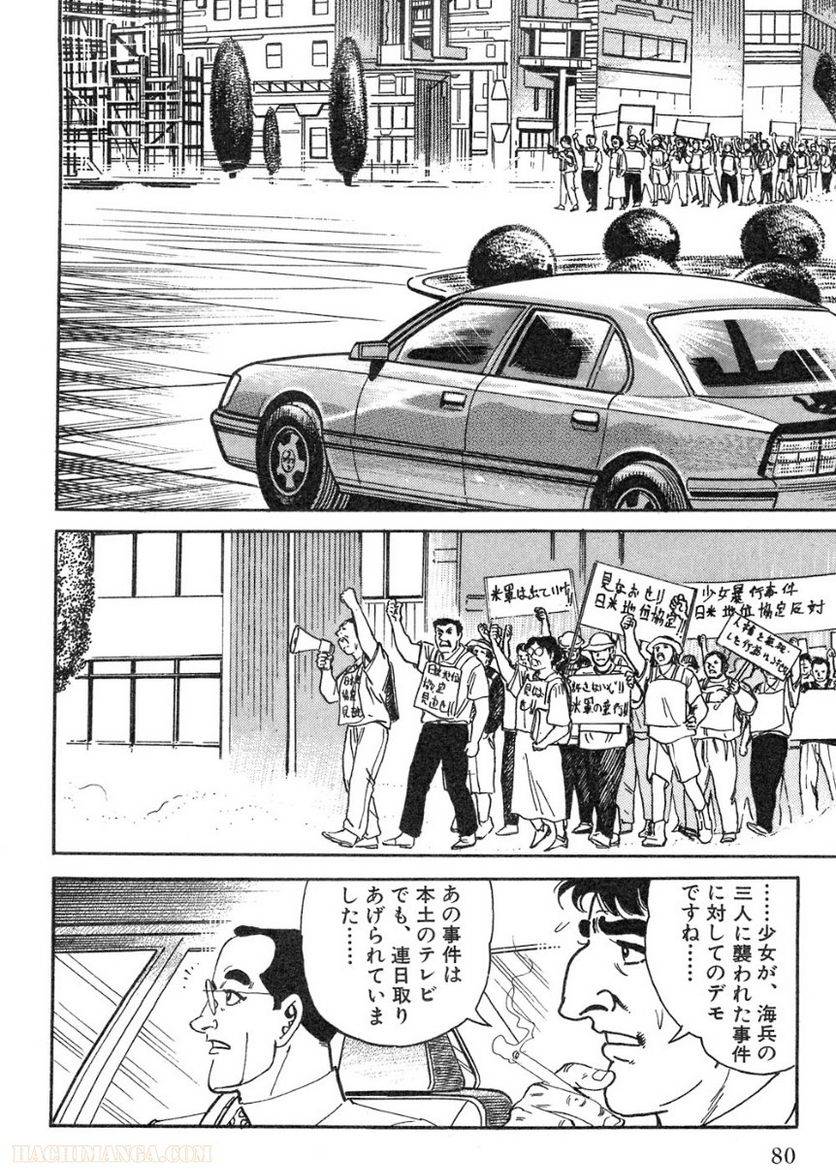 Page 80