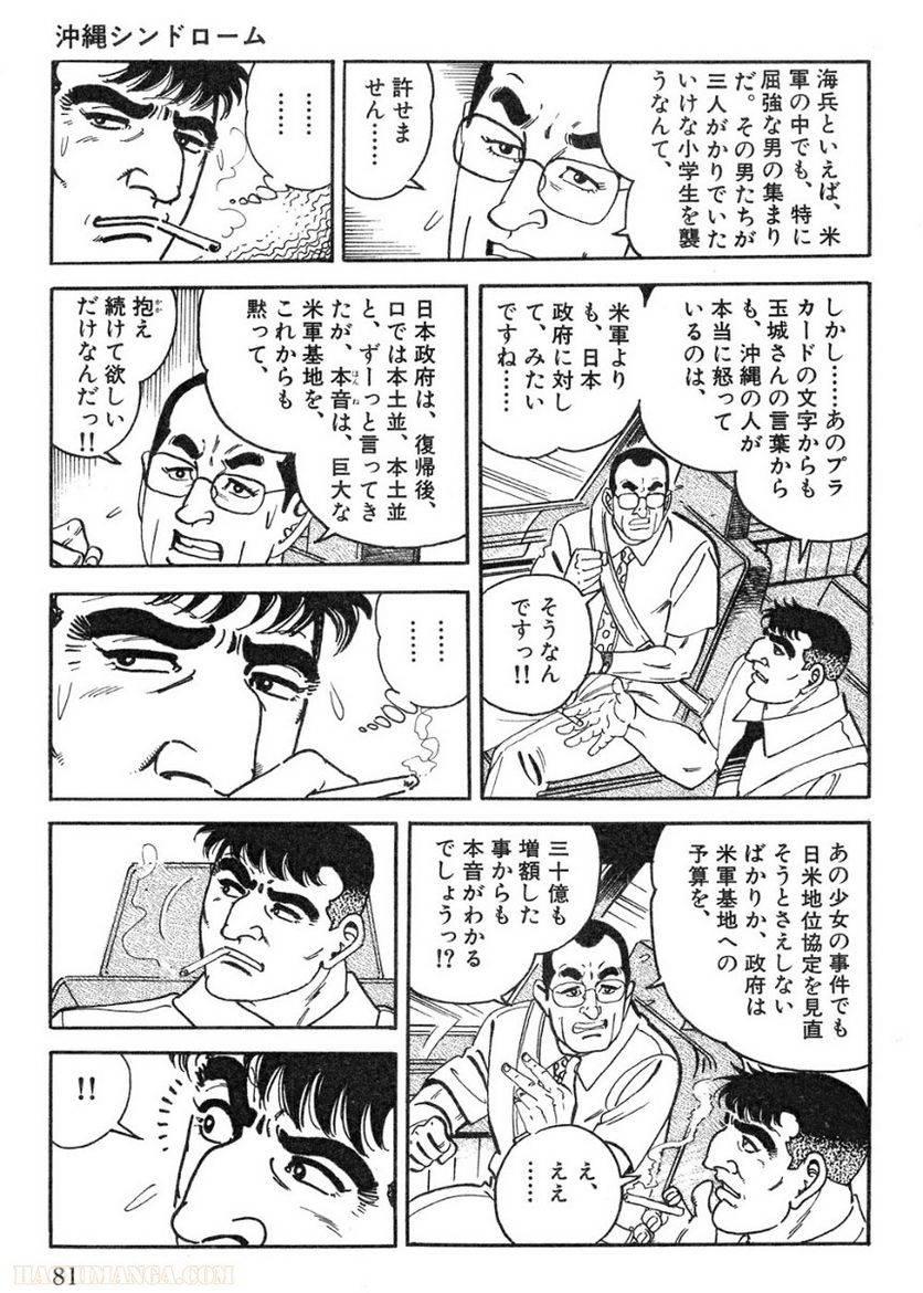 Page 81