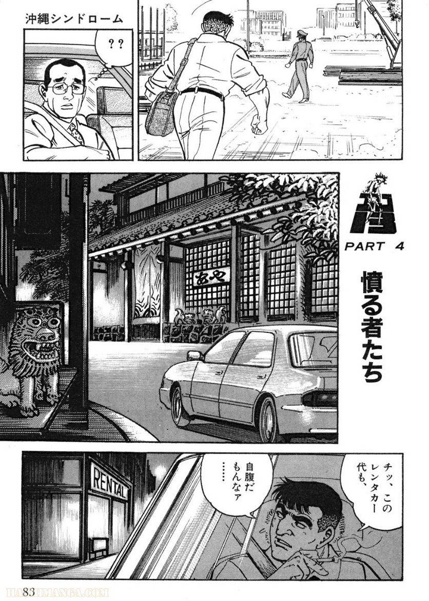 Page 83