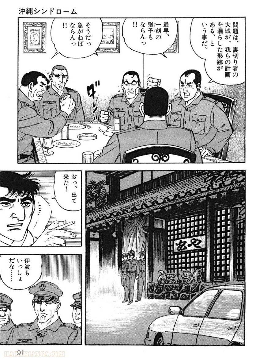 Page 91