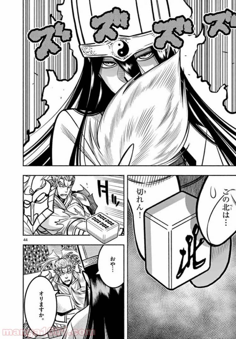 Page 43