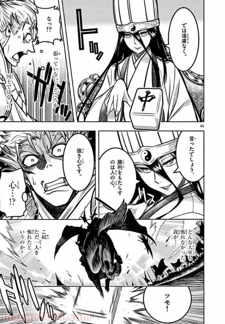 Page 44