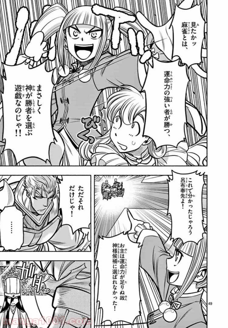 Page 48