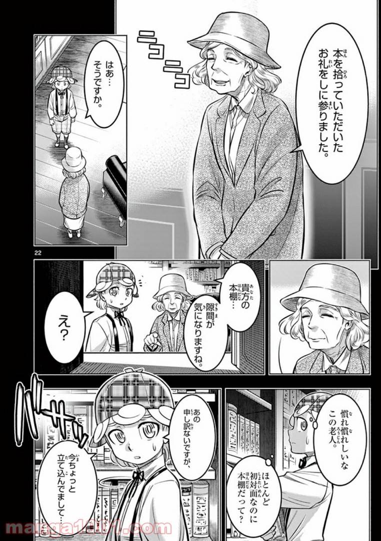 Page 21