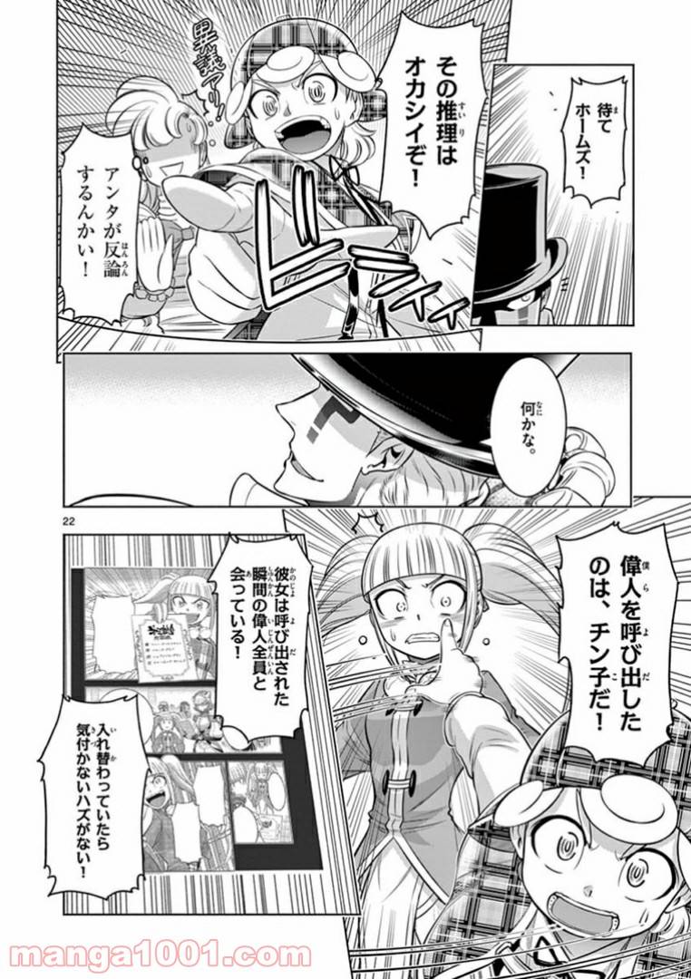 Page 21