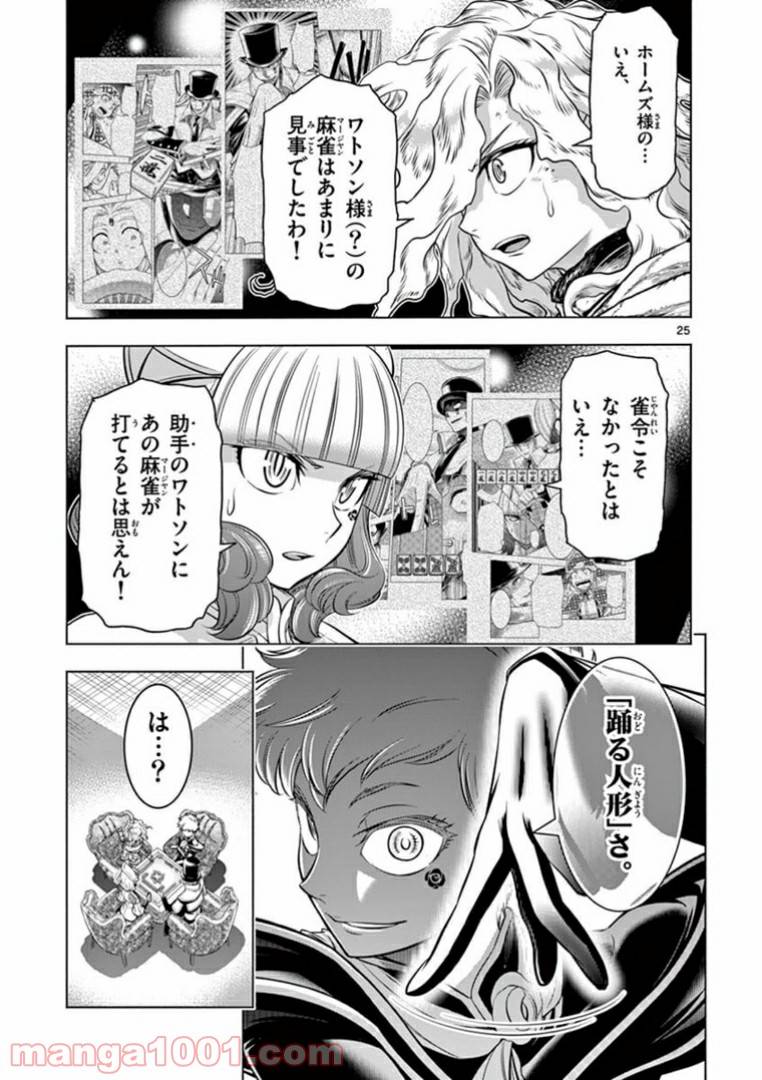 Page 24