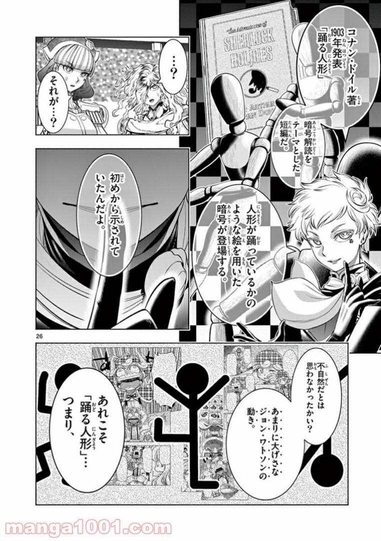 Page 25