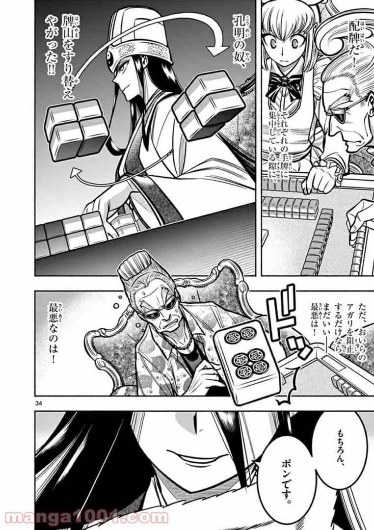 Page 33