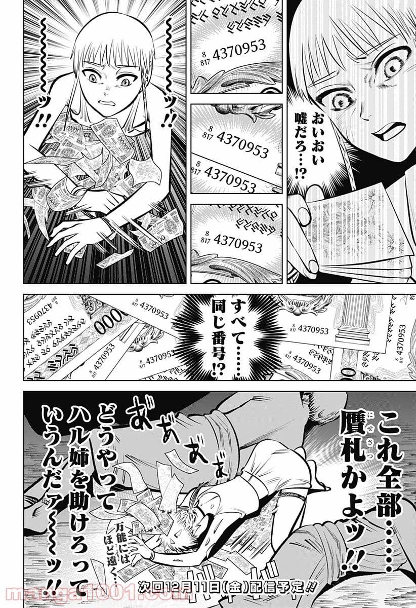Page 59