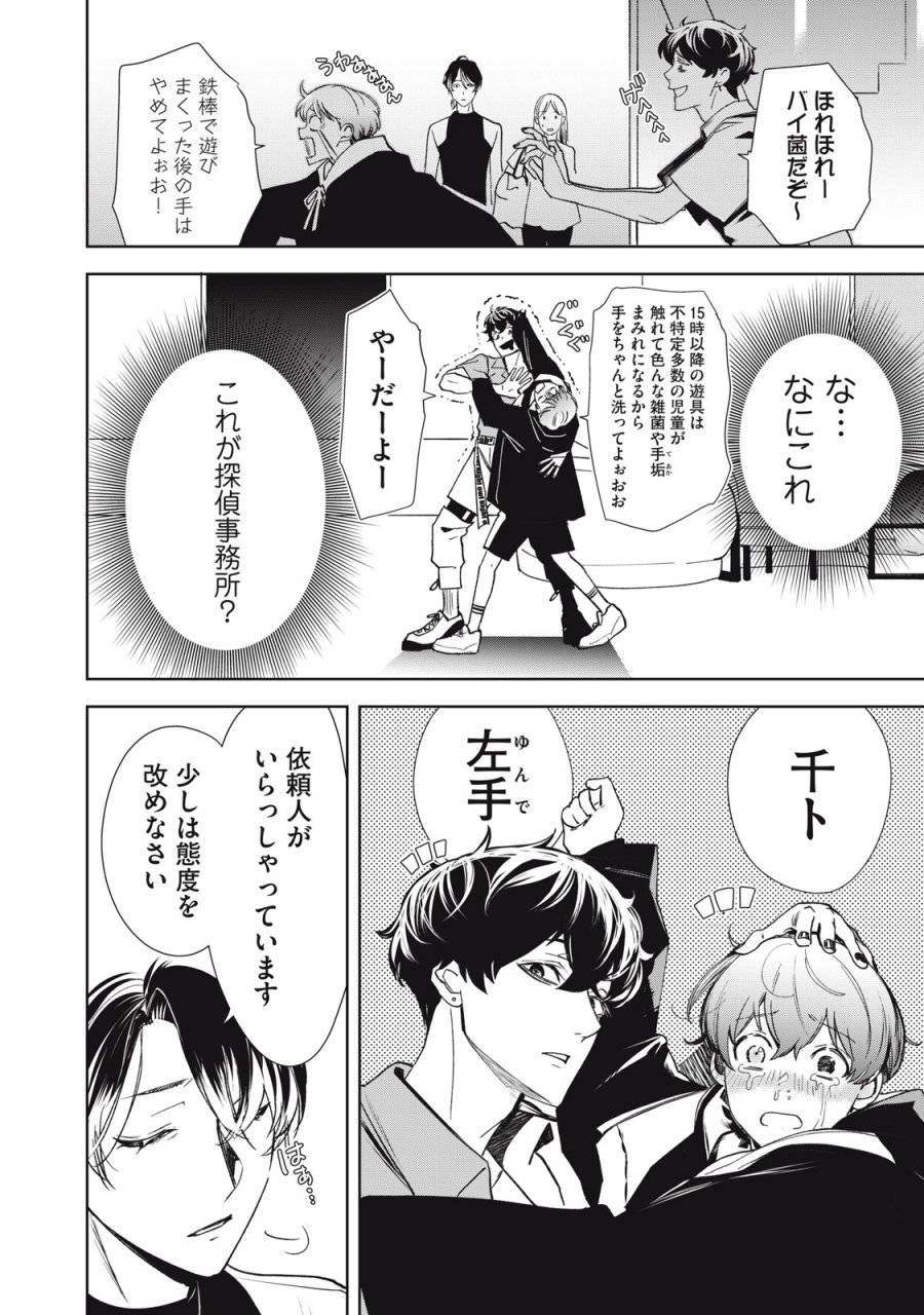 Page 27