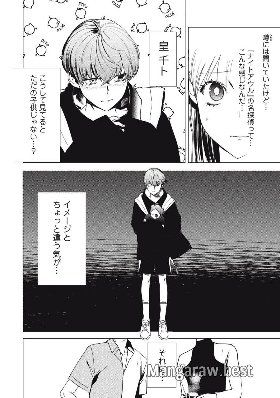 Page 29