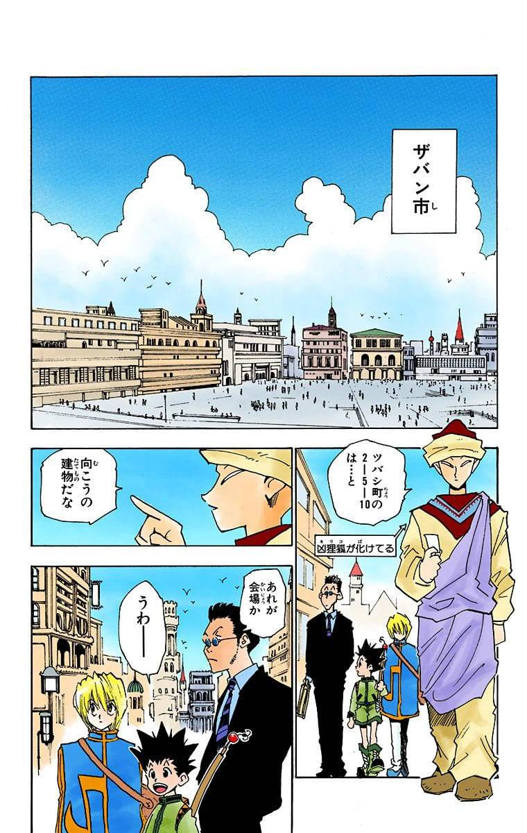 Page 104