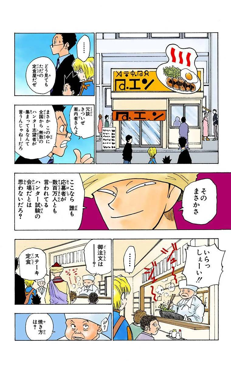 Page 106