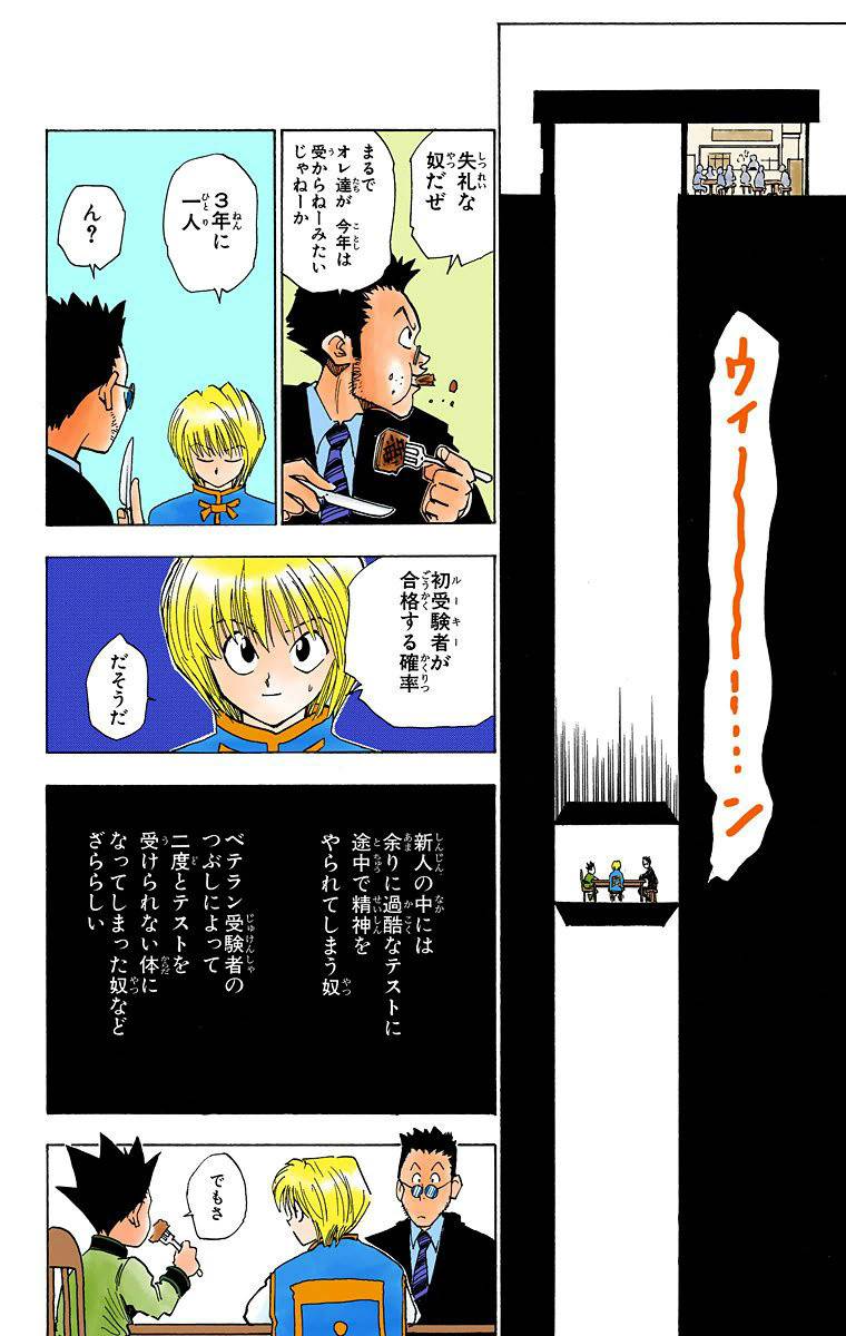 Page 108