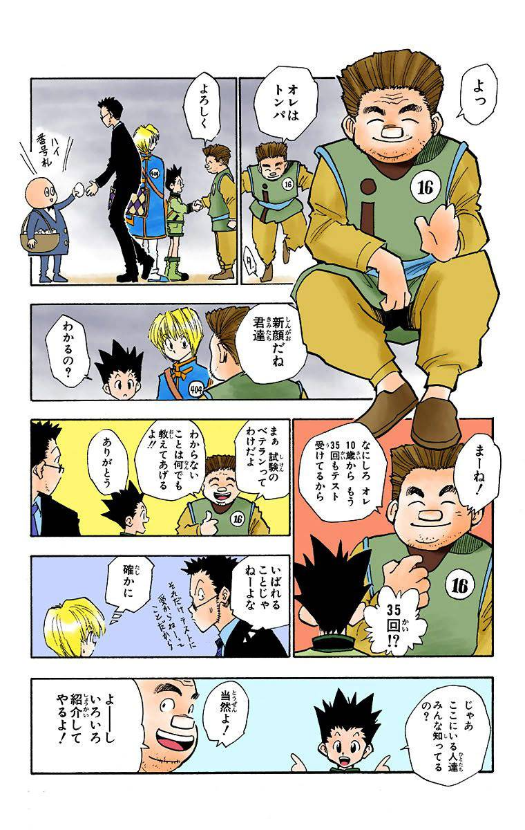 Page 116