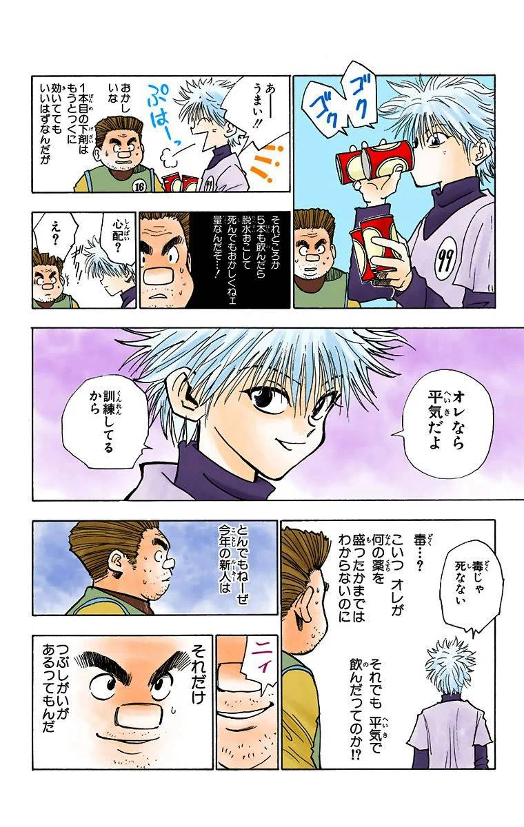 Page 128