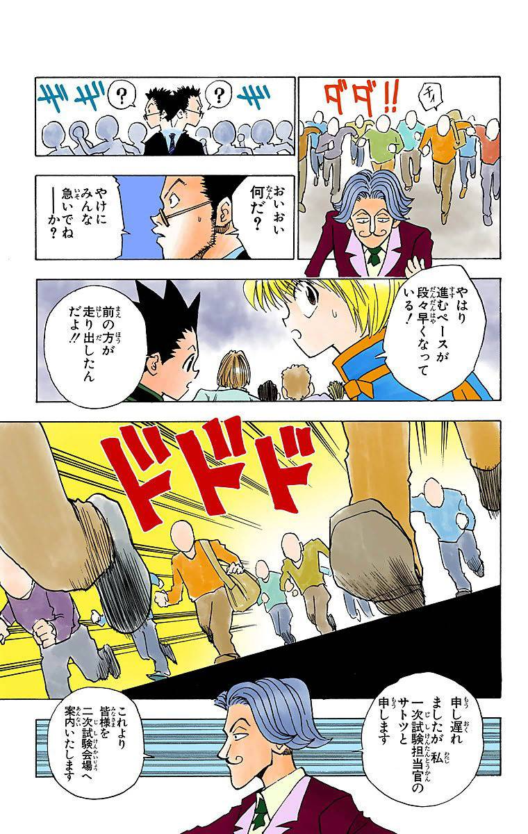 Page 133