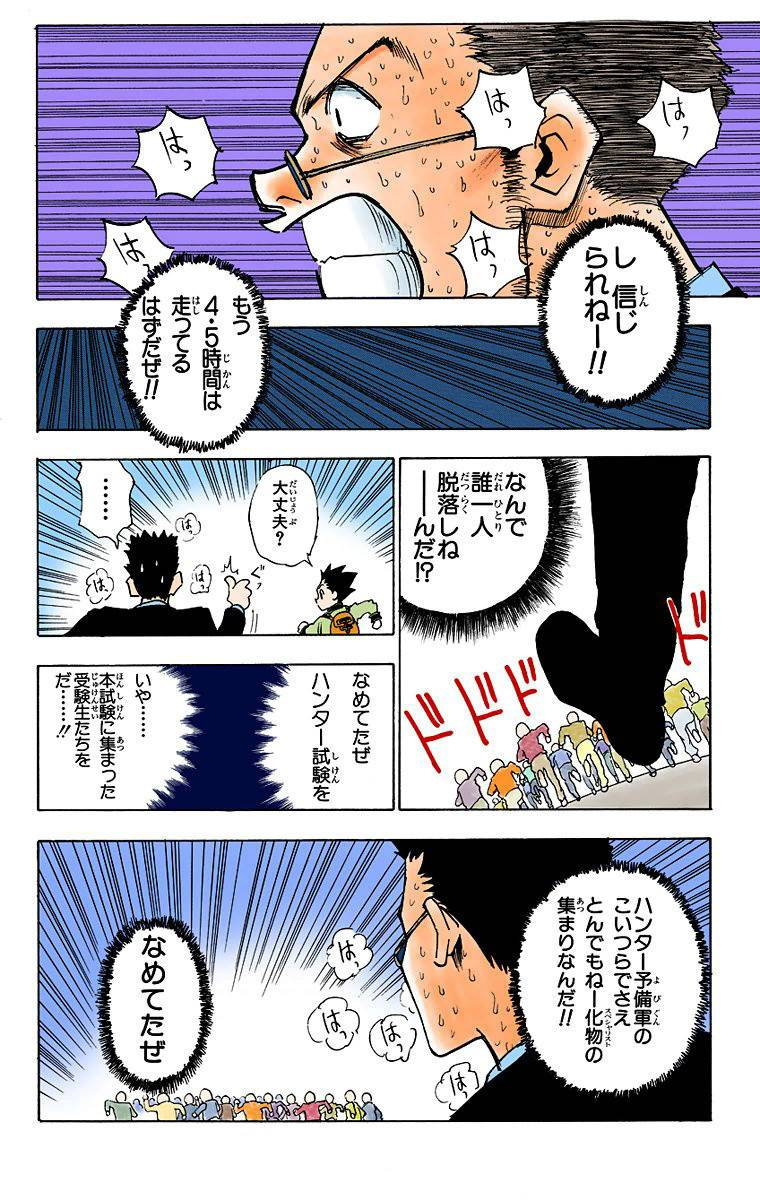 Page 138