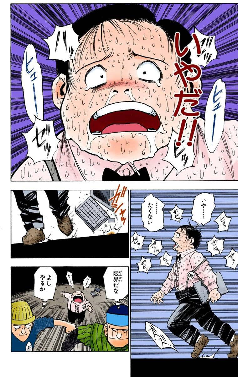 Page 144
