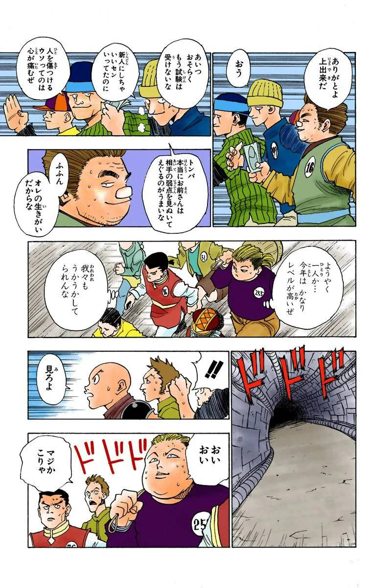 Page 147