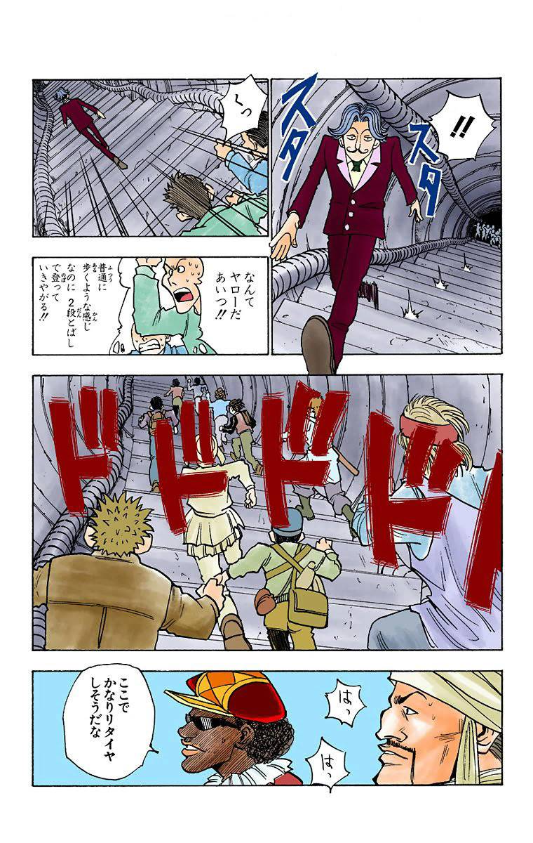 Page 149